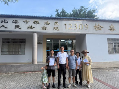 图片[2]-锡安教会10·9教案受害人、北京锡安教会牧师王聪女士的丈夫任重今去到北海市银海区人民检察院提交撤案申请-1984bbs