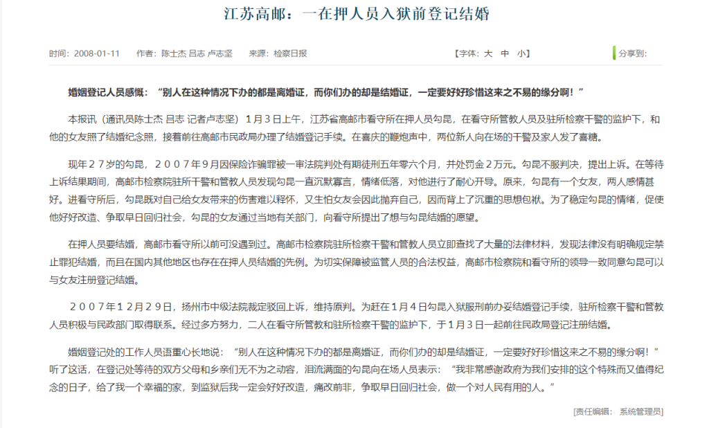 图片[3]-李翘楚：我和许志永的结婚申请程序走到了哪里：山东省政府驳回了我的行政复议-1984bbs