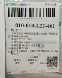 著名人权捍卫者徐秦为养老金持续维权日前起诉人社部及北京二中院-1984bbs