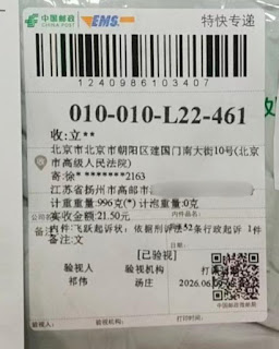 著名人权捍卫者徐秦为养老金持续维权日前起诉人社部及北京二中院-1984bbs