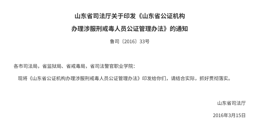 图片[12]-李翘楚：我和许志永的结婚申请程序走到了哪里：山东省政府驳回了我的行政复议-1984bbs