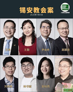图片[2]-北京锡安教会“10·9”教案被羁押牧者同工家属团：北京锡安教会“10·9”教案近况更新（2026年7月21日）-1984bbs