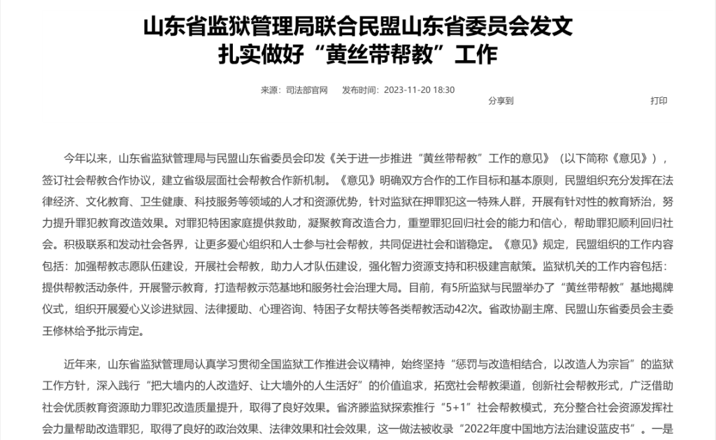 图片[13]-李翘楚：我和许志永的结婚申请程序走到了哪里：山东省政府驳回了我的行政复议-1984bbs