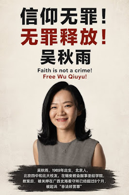 杨俊牧师（吴秋雨丈夫）：银海区分局、银海区检察院公然违法，效率低下！-1984bbs