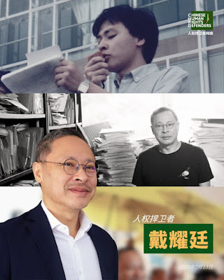 获刑10年的香港47人案之戴耀廷先生狱中度过其62岁生日-1984bbs