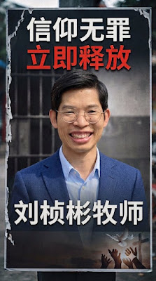 锡安教案办理中北海市检察官拿幼儿威胁、引诱锡安教会刘桢彬牧师认罪认罚-1984bbs
