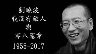 维权网：「我没有敌人，也没有仇恨」——纪念诺贝尔和平奖得主刘晓波先生逝世九周年-1984bbs