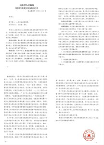 李翘楚：我和许志永的结婚申请程序走到了哪里：山东省政府驳回了我的行政复议-1984bbs