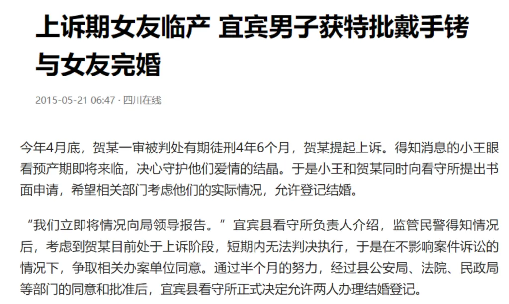 图片[4]-李翘楚：我和许志永的结婚申请程序走到了哪里：山东省政府驳回了我的行政复议-1984bbs