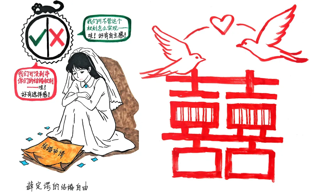 图片[11]-李翘楚：我和许志永的结婚申请程序走到了哪里：山东省政府驳回了我的行政复议-1984bbs