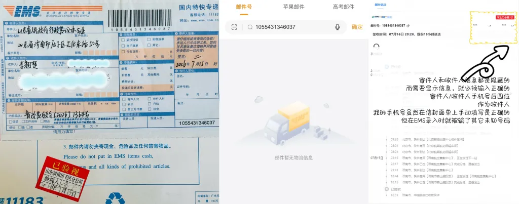 图片[8]-李翘楚：我和许志永的结婚申请程序走到了哪里：山东省政府驳回了我的行政复议-1984bbs