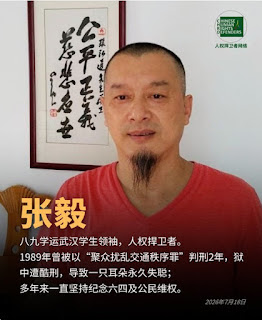 图片[2]-在西藏被抓捕的武汉公民张毅的案情及简历-1984bbs