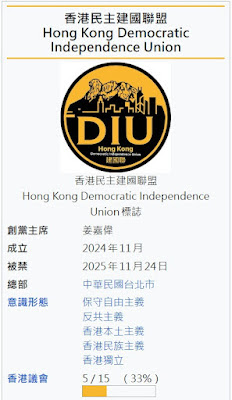 遭抓捕的“香港民主建国联盟” 骨干成员伍始东的案情及简历-1984bbs