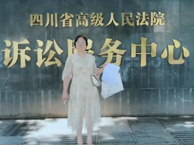 图片[4]-刚刚获释的四川雅安的人权捍卫者陈明燕女士坚持不懈地为自己喊冤维权-1984bbs
