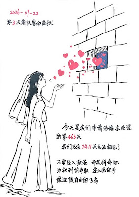 图片[3]-李翘楚：我们申请结婚的463天 第3次前往鲁南监狱-1984bbs