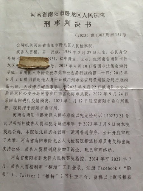 图片[2]-获刑4年的南方街头运动践行者、人权捍卫者贾榀2026年9月21日刑满获释-1984bbs
