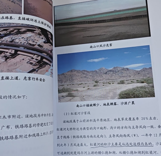青藏铁路公司内部科考报告揭示藏区生态环境恶化局面-1984bbs