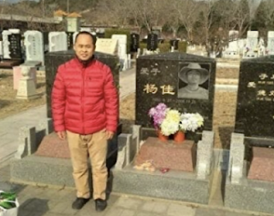 江苏人权捍卫者蒋湛春在北京天安门广场游玩时,被天安门公安分局以没有预约从而扰乱公共秩序为名拘留10天-1984bbs