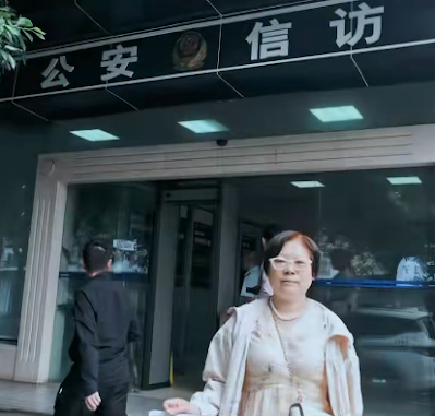 图片[3]-刚刚获释的四川雅安的人权捍卫者陈明燕女士坚持不懈地为自己喊冤维权-1984bbs