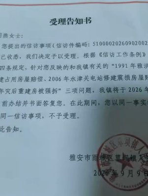 图片[2]-刚刚获释的四川雅安的人权捍卫者陈明燕女士坚持不懈地为自己喊冤维权-1984bbs