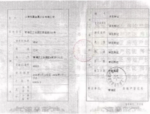 对上海市青浦工业园区非法阻挠装修问题的控诉-1984bbs