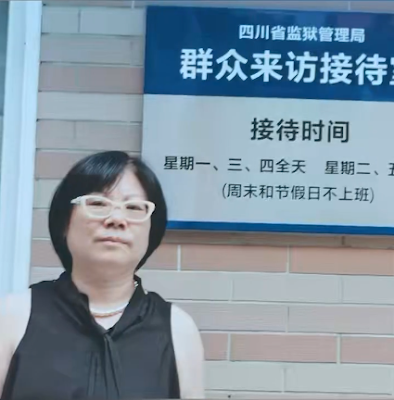 刚刚获释的四川雅安的人权捍卫者陈明燕女士坚持不懈地为自己喊冤维权-1984bbs