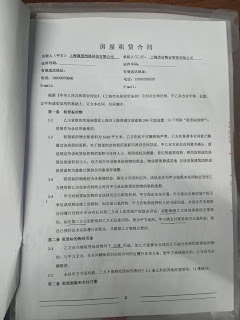 图片[3]-对上海市青浦工业园区非法阻挠装修问题的控诉-1984bbs