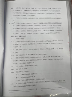 图片[4]-对上海市青浦工业园区非法阻挠装修问题的控诉-1984bbs