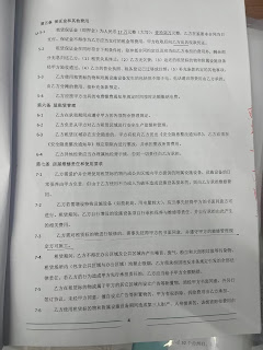 图片[5]-对上海市青浦工业园区非法阻挠装修问题的控诉-1984bbs