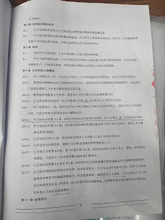 图片[6]-对上海市青浦工业园区非法阻挠装修问题的控诉-1984bbs