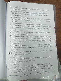 图片[7]-对上海市青浦工业园区非法阻挠装修问题的控诉-1984bbs