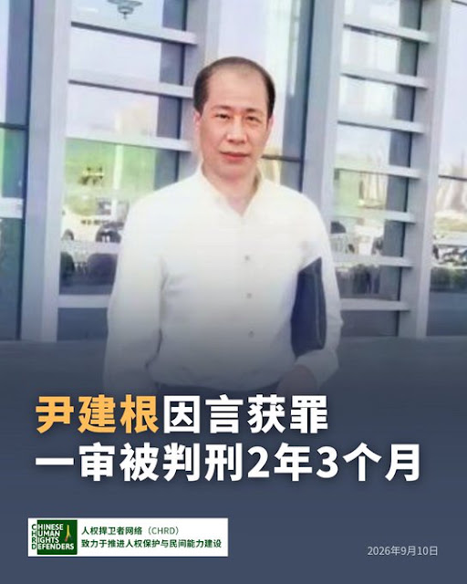 图片[2]-一审获刑2年3个月的湖南株洲自媒体人尹建根案二审于9月10日在安徽省和县法院开庭审理  未当庭宣判-1984bbs