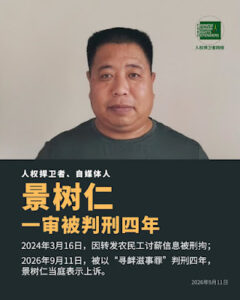 甘肃公益人士景树仁案昨获刑4年-1984bbs