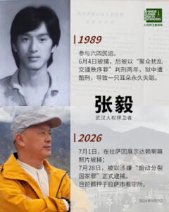 武汉人权捍卫者张毅在拉萨市看守所度过其61岁生日-1984bbs