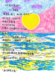 李翘楚：许志永早日回家-1984bbs