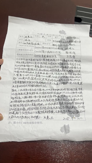 图片[2]-紧急关注：湖北十堰访民林春芬目前面临被刑事迫害的紧急风险-1984bbs