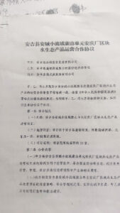 实名控告:王俊强两山文化理论发源地浙江省安吉县民众农田被官员掠夺进行权利寻租-1984bbs