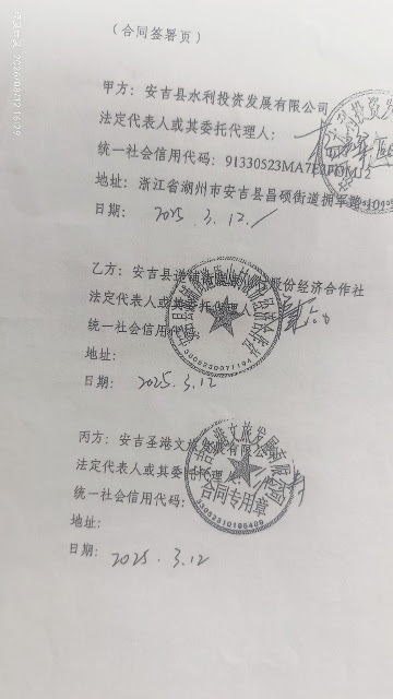 图片[2]-实名控告：王俊强两山文化理论发源地浙江省安吉县民众农田被官员掠夺进行权利寻租-1984bbs