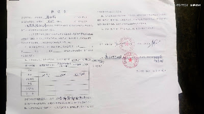 图片[4]-实名控告：王俊强两山文化理论发源地浙江省安吉县民众农田被官员掠夺进行权利寻租-1984bbs