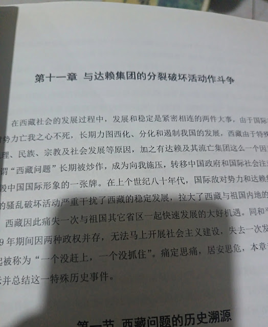 图片[3]-中国藏学研究中心《西藏通史·当代卷》出版前大篇幅删除中共当局对西藏的镇压和国际西藏运动的内容-1984bbs