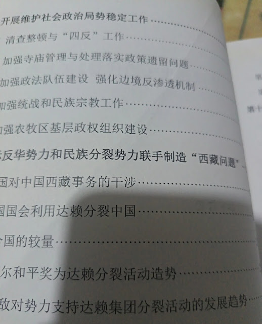 图片[4]-中国藏学研究中心《西藏通史·当代卷》出版前大篇幅删除中共当局对西藏的镇压和国际西藏运动的内容-1984bbs