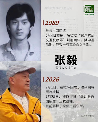 羁押在拉萨看守所的武汉人权捍卫者张毅获律师会见 案件还在侦查阶段-1984bbs